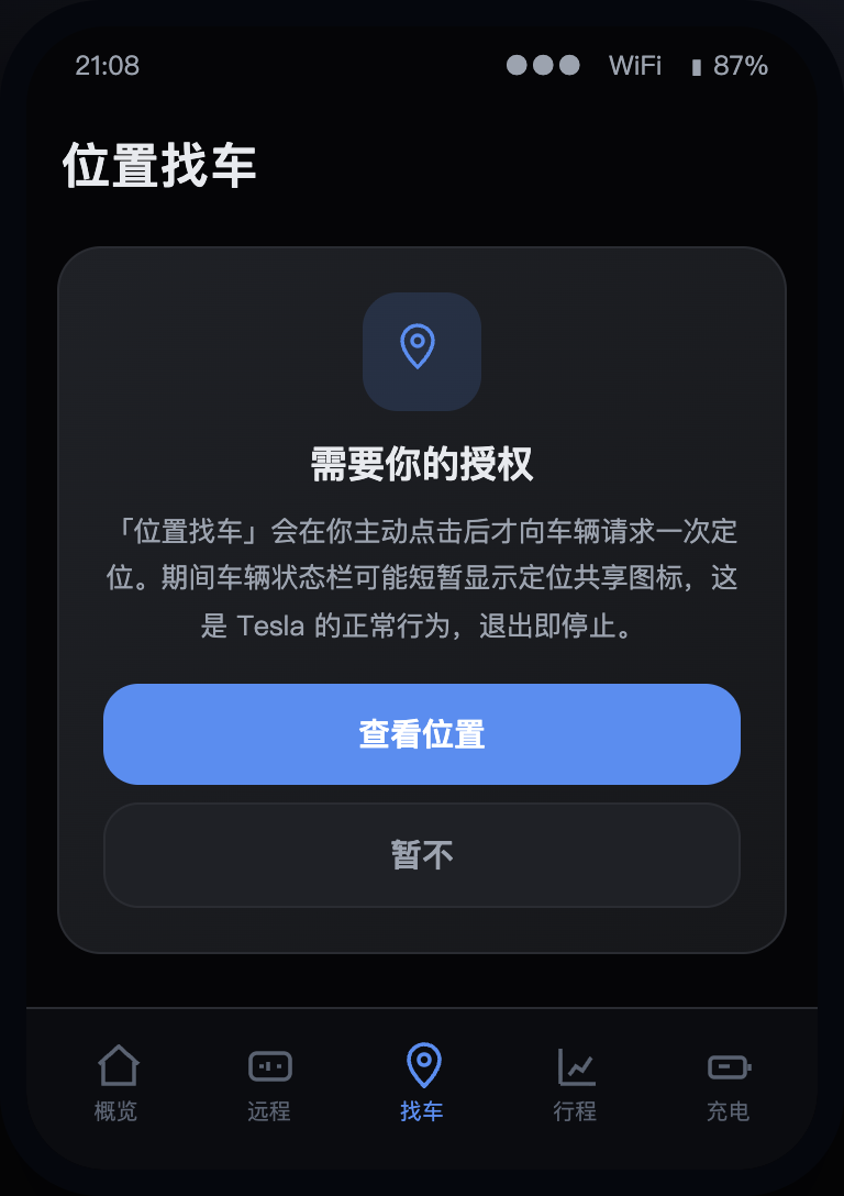 找车